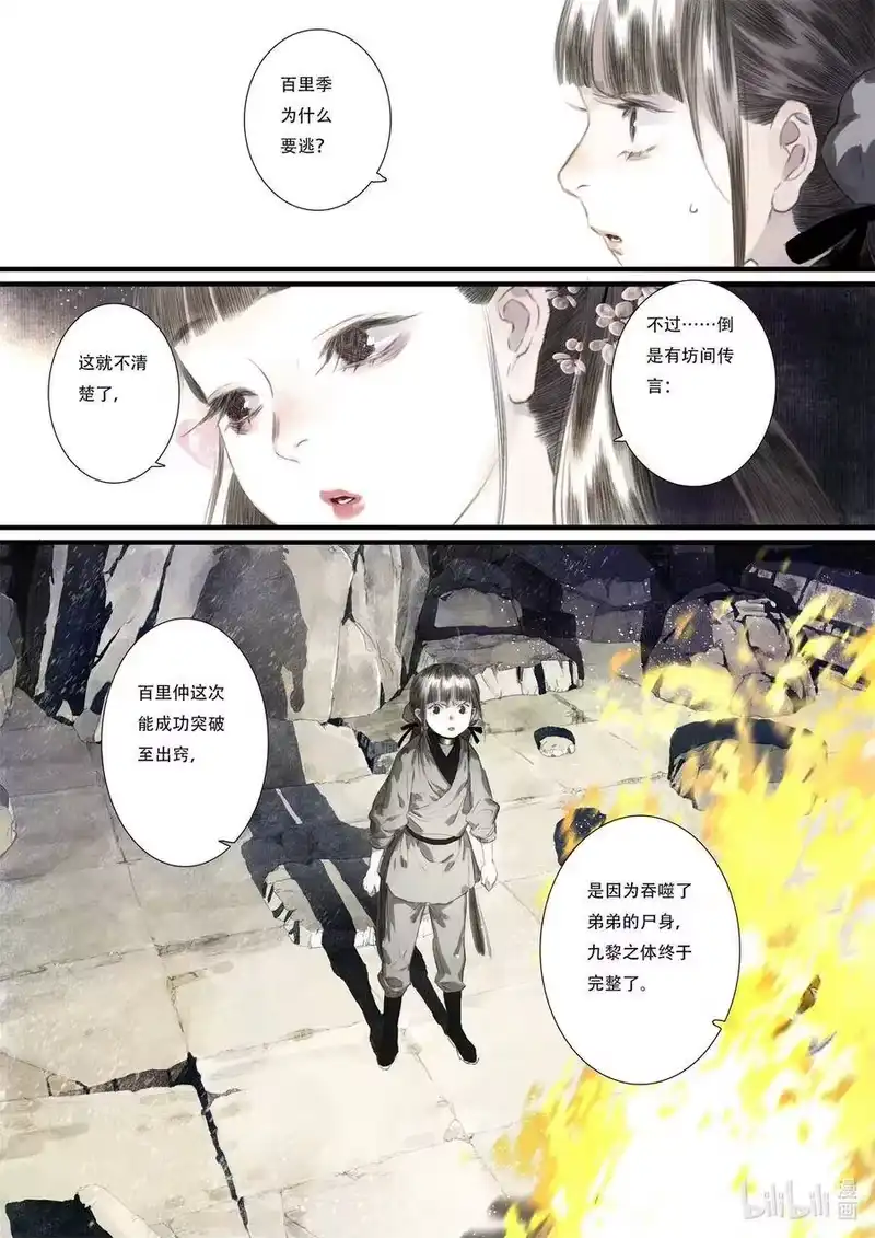 步天歌_h 45 第四十五回 第17页