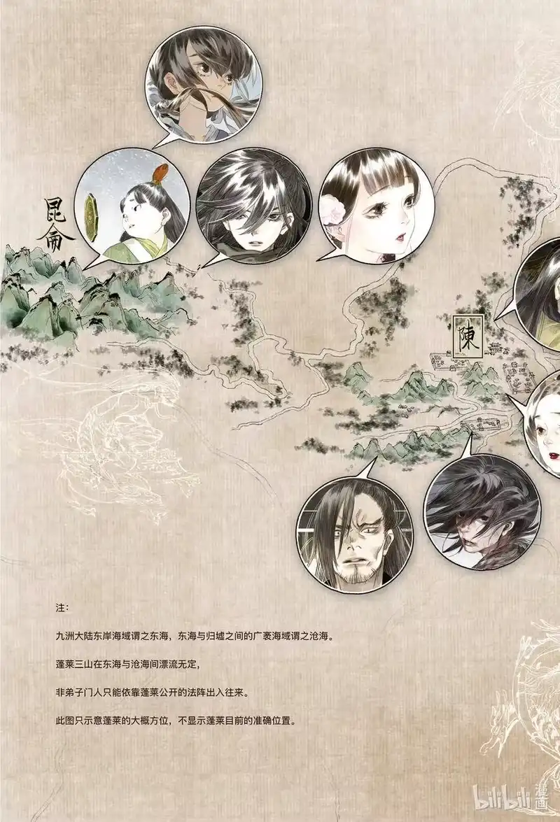 步天歌_h 45 第四十五回 第2页