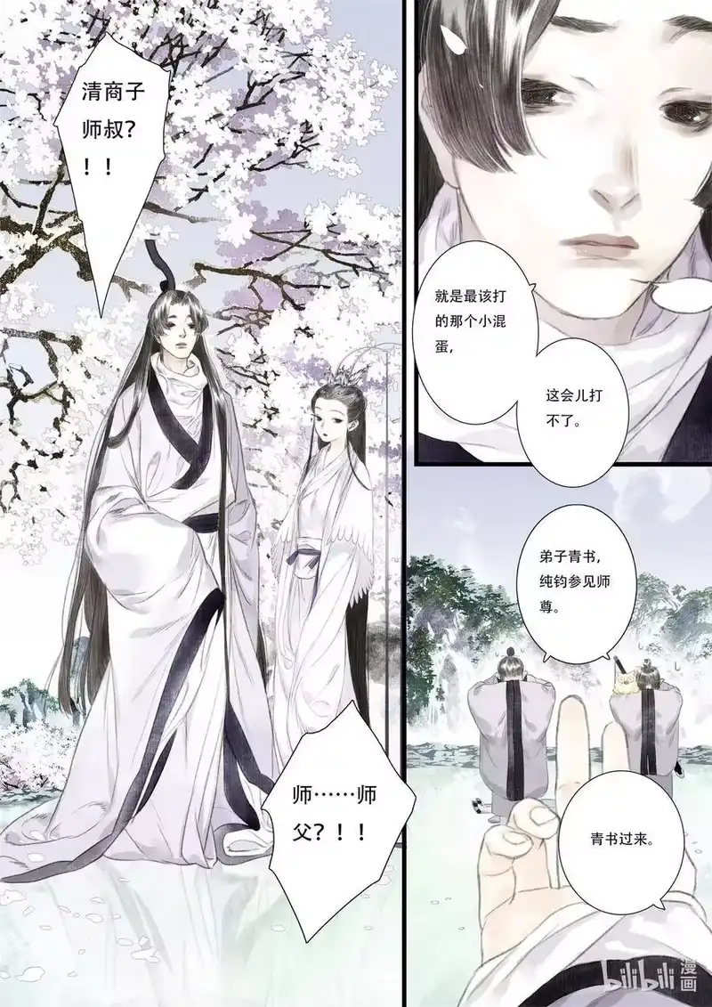 步天歌_h 45 第四十五回 第4页