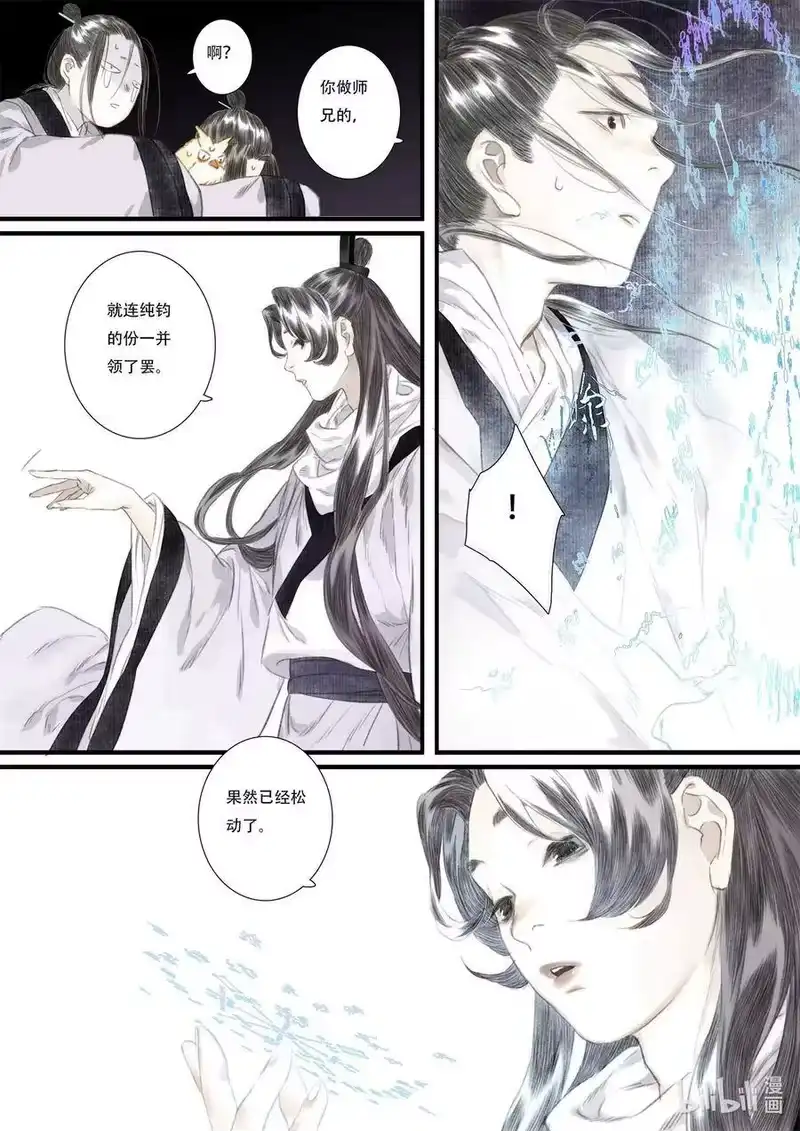 步天歌_h 45 第四十五回 第5页