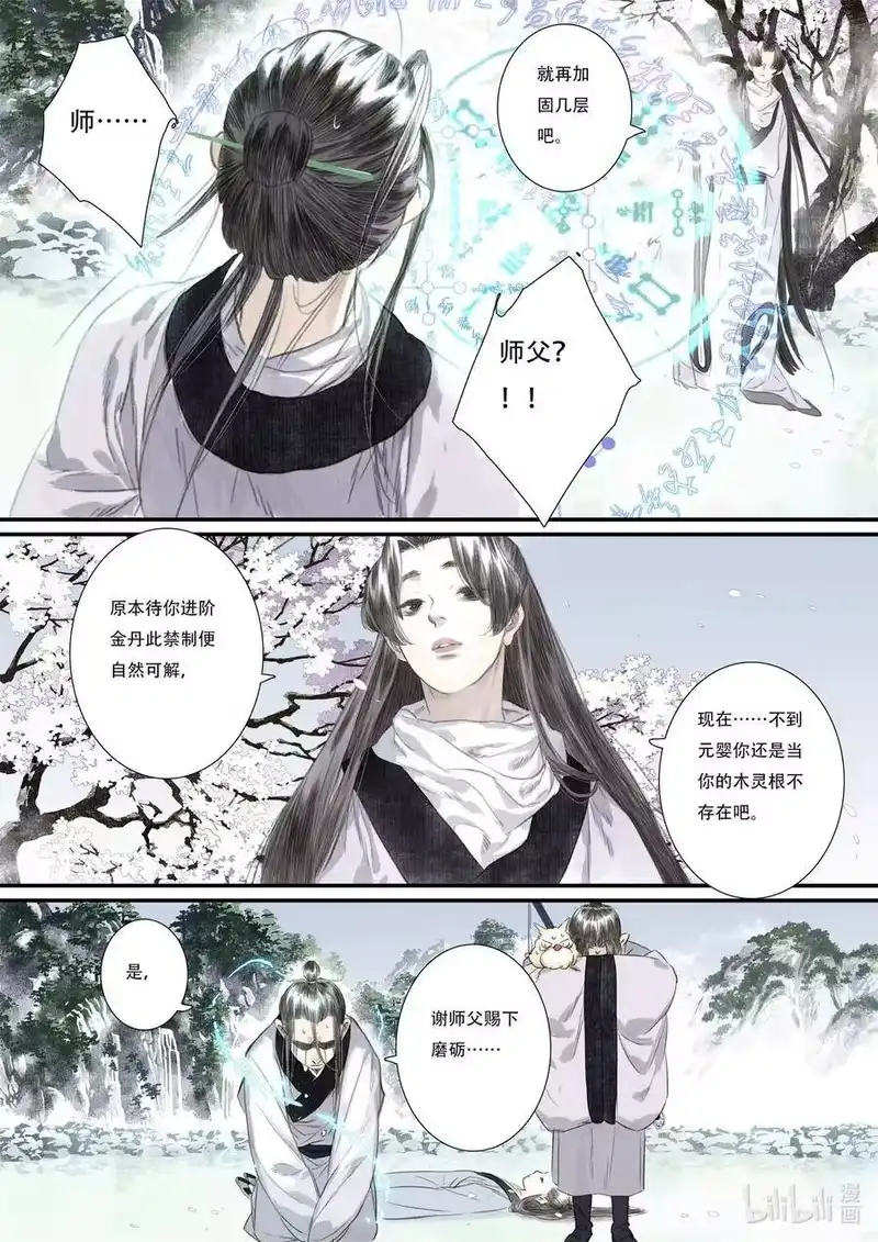 步天歌_h 45 第四十五回 第6页
