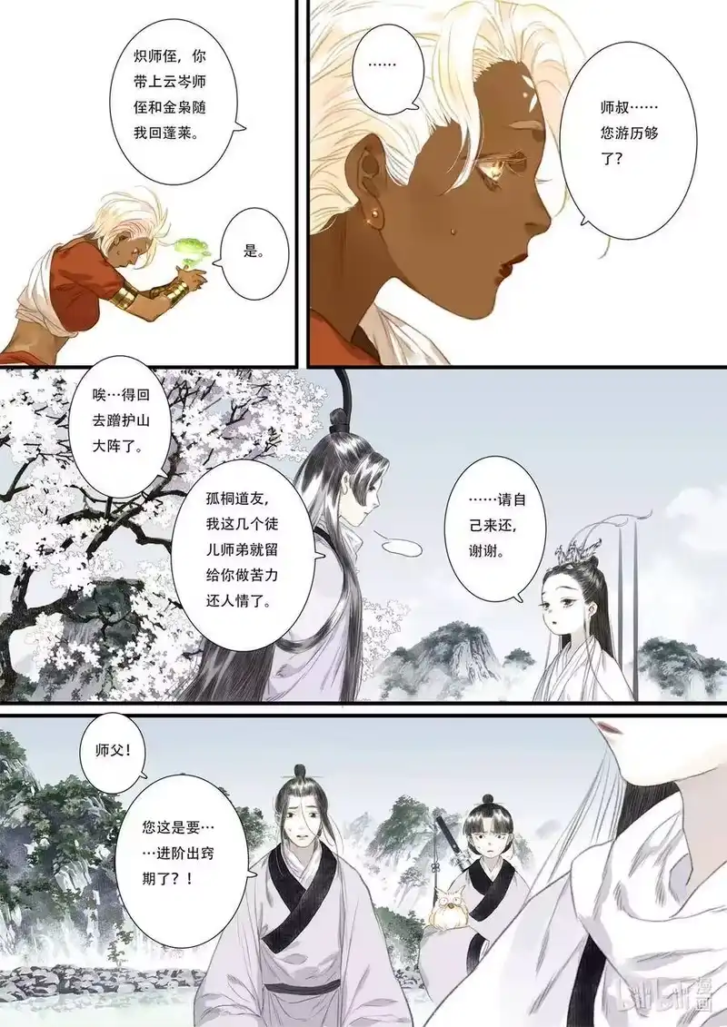 步天歌_h 45 第四十五回 第7页