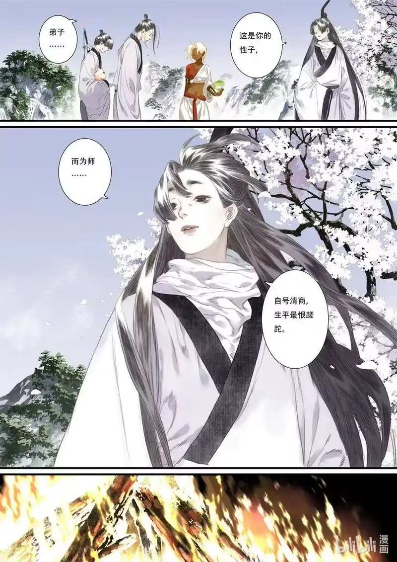 步天歌_h 45 第四十五回 第9页
