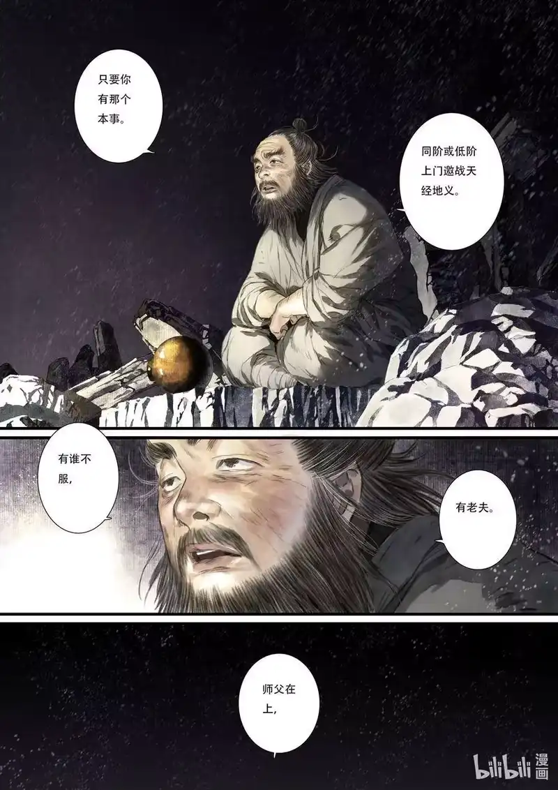 步天歌_h 46 第四十六回 第10页