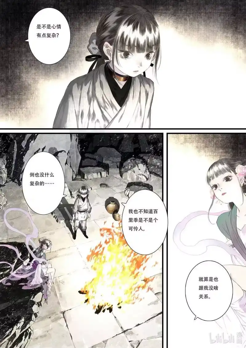 步天歌_h 46 第四十六回 第3页