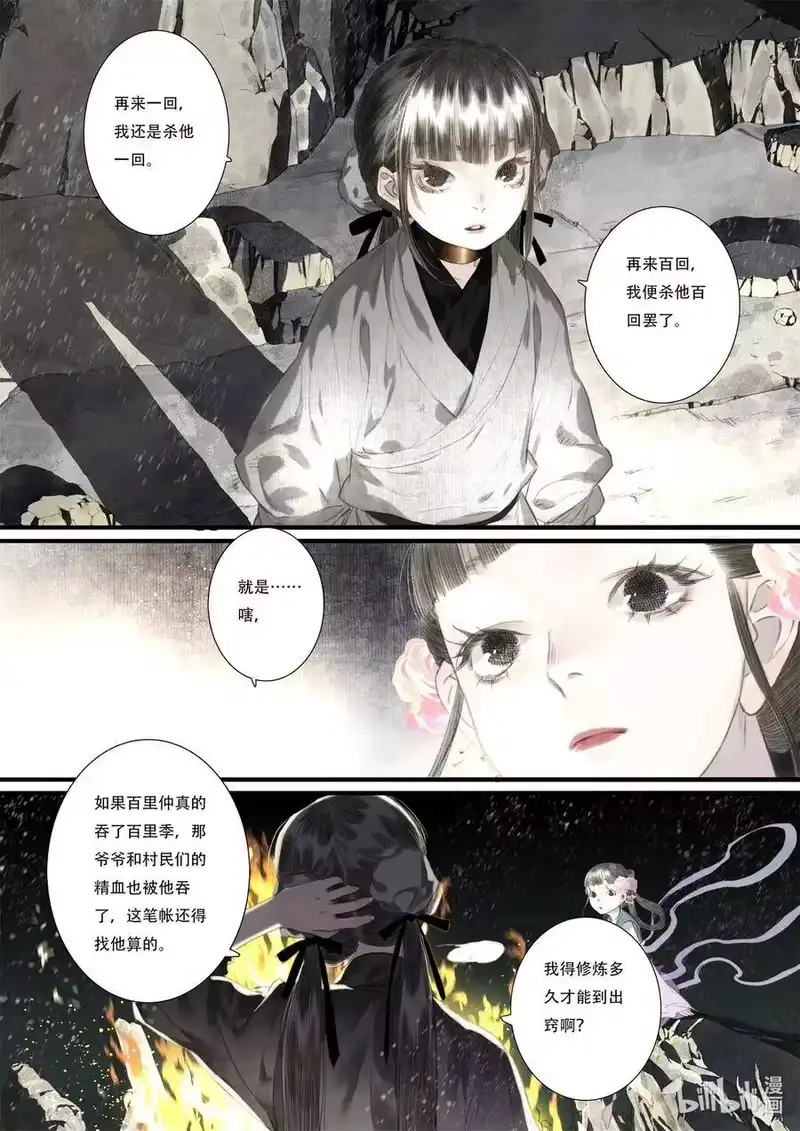 步天歌_h 46 第四十六回 第4页