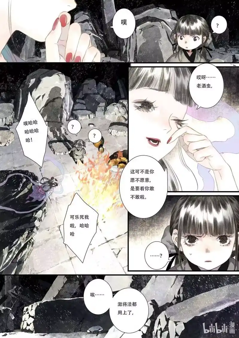 步天歌_h 46 第四十六回 第5页