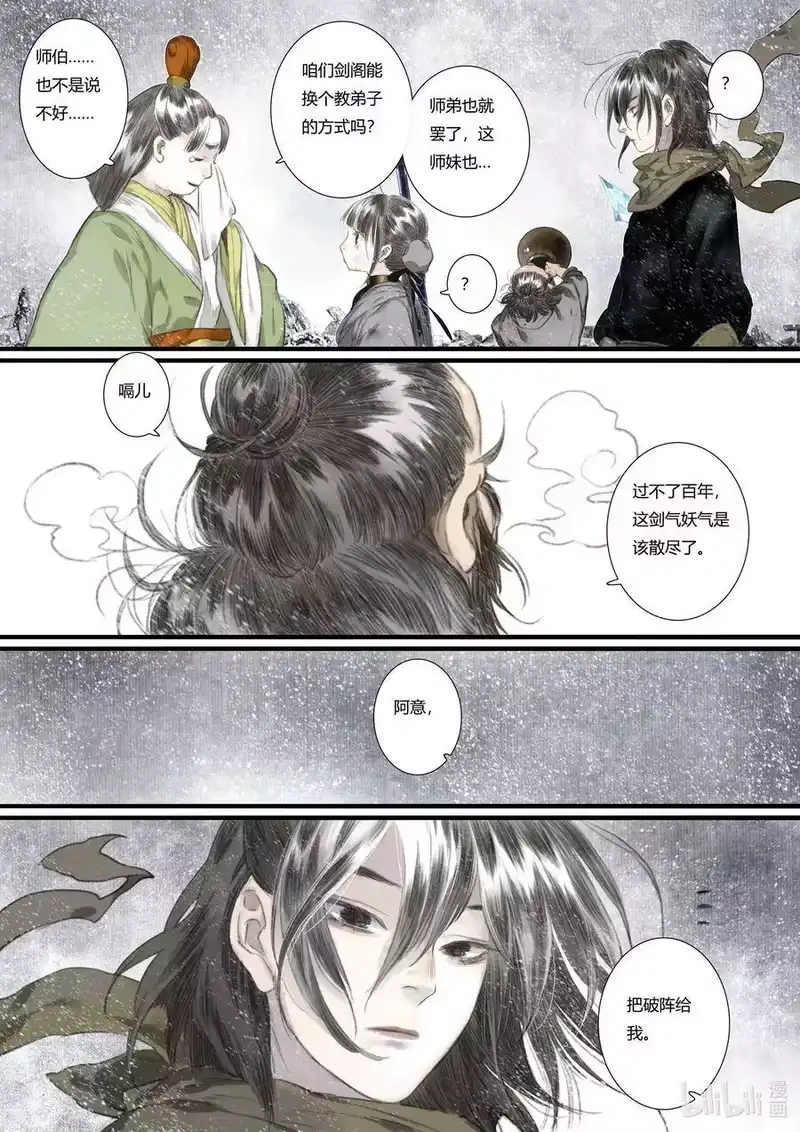 步天歌_h 47 第四十七回 第12页
