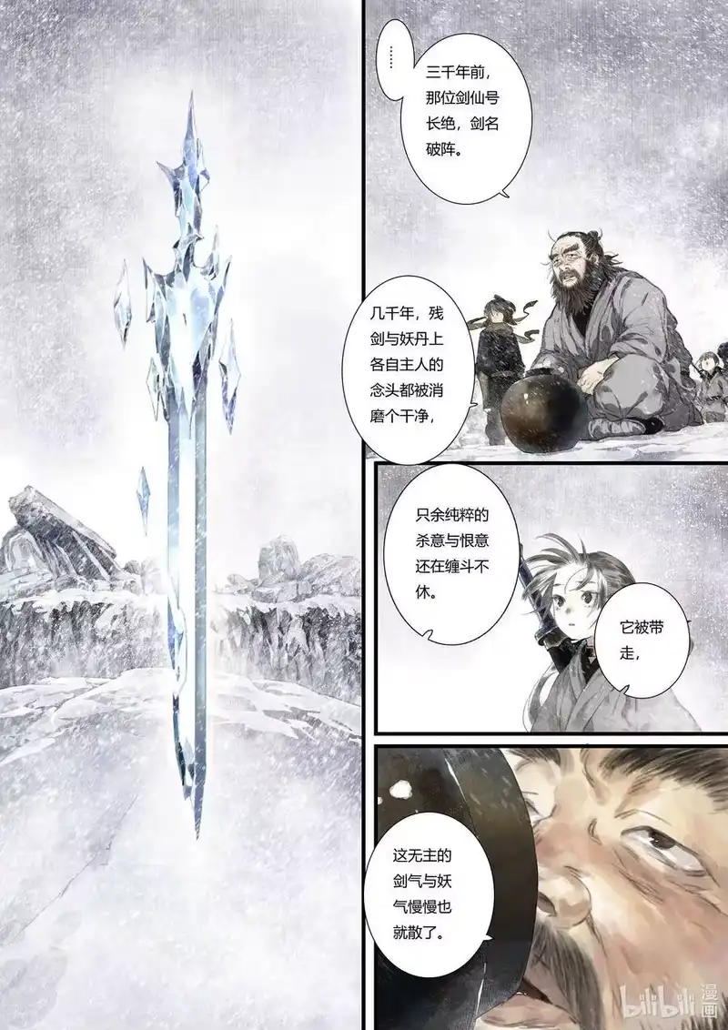 步天歌_h 47 第四十七回 第13页