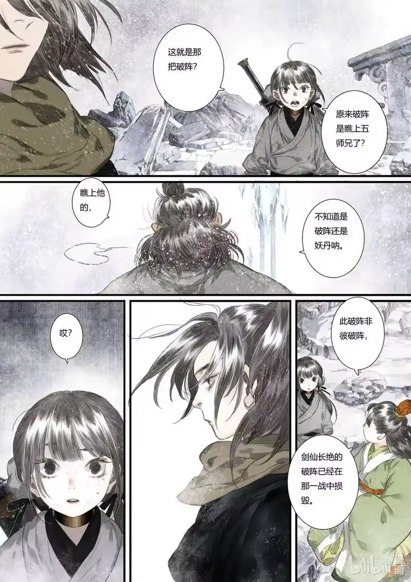 步天歌_h 47 第四十七回 第14页