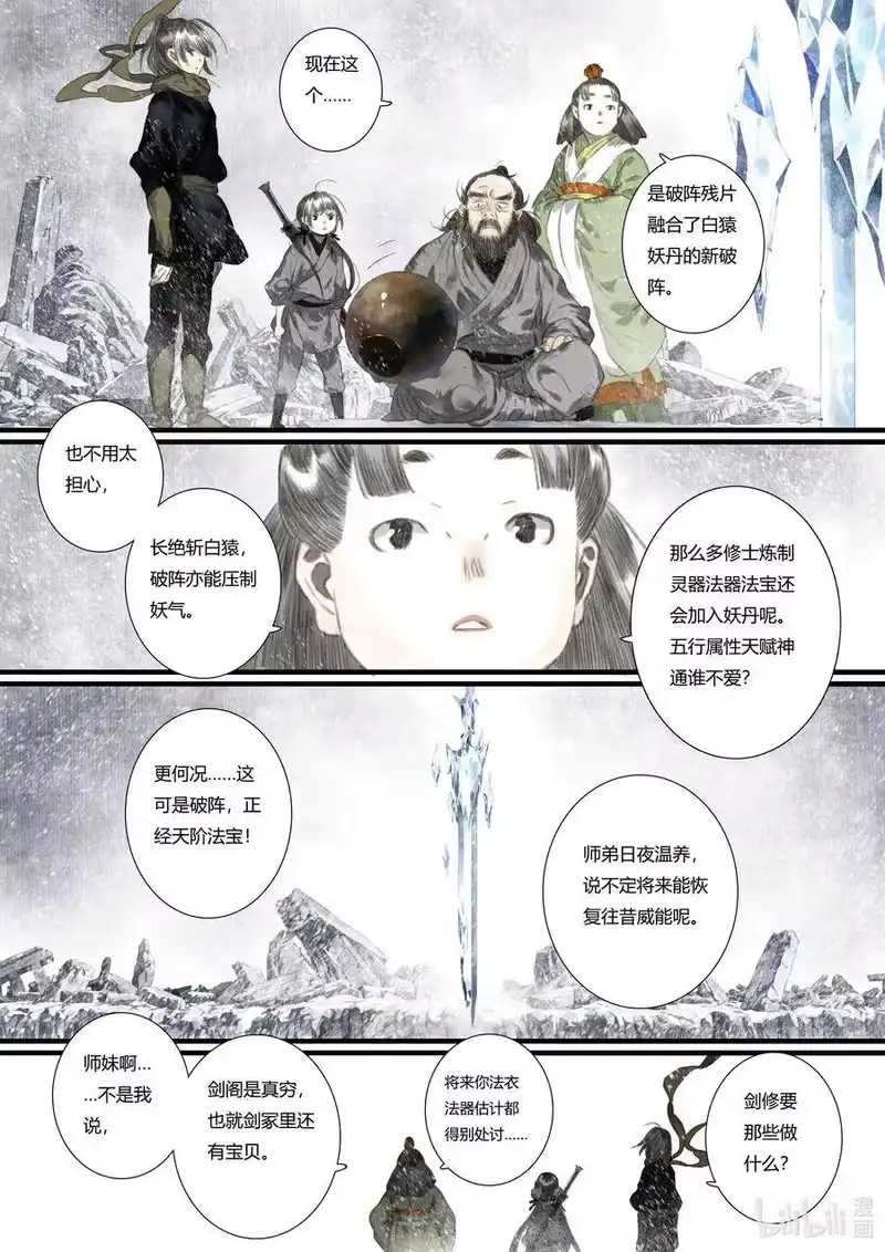 步天歌_h 47 第四十七回 第15页