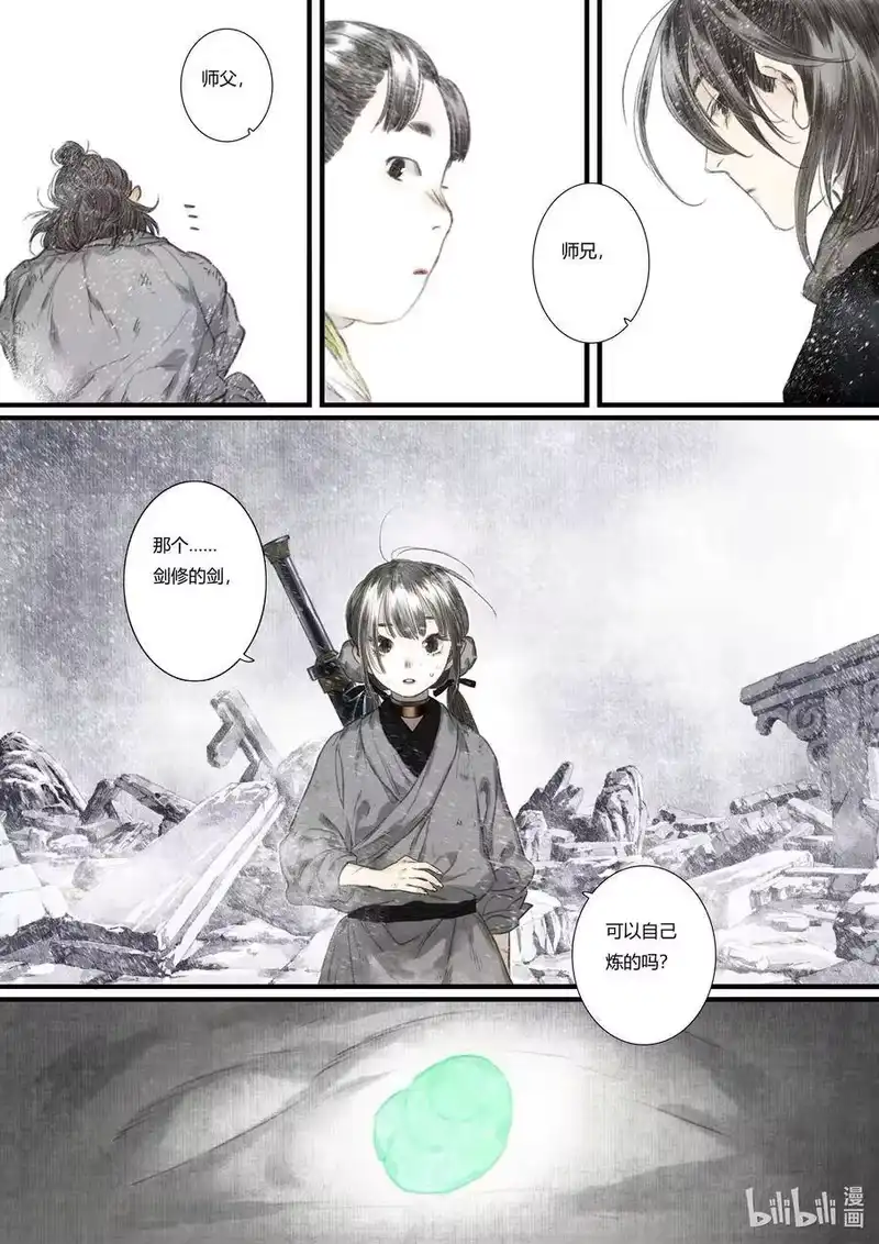 步天歌_h 47 第四十七回 第16页