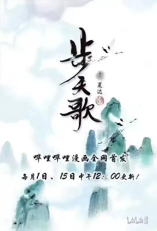 步天歌_h 47 第四十七回 第17页
