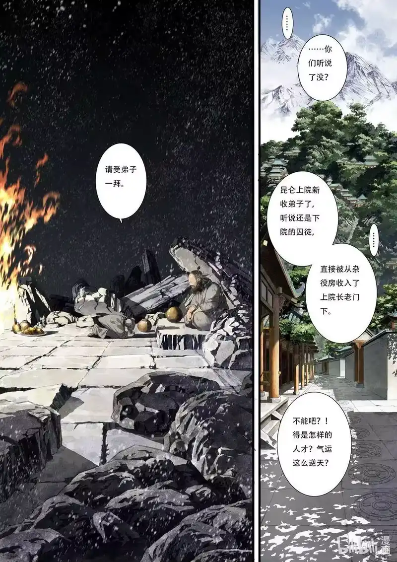 步天歌_h 47 第四十七回 第2页