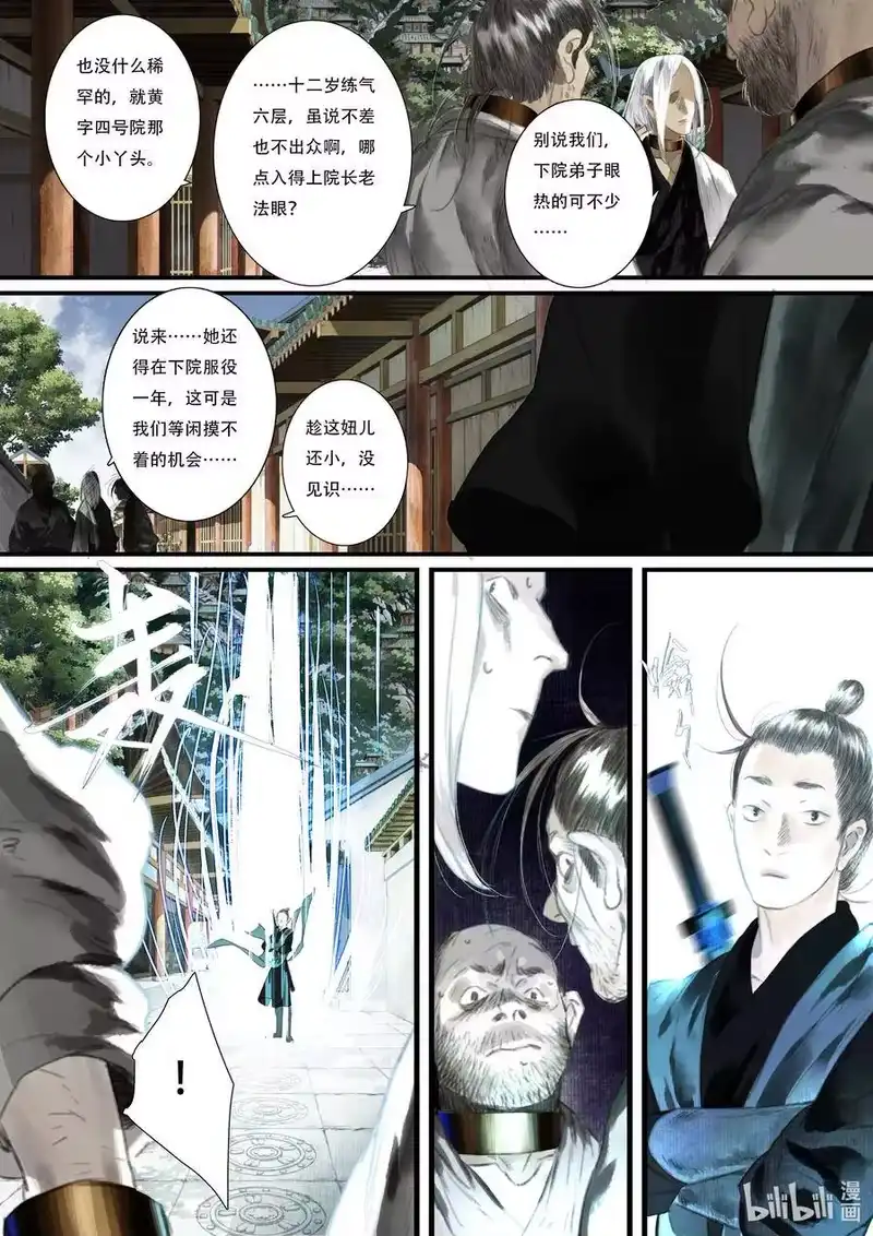 步天歌_h 47 第四十七回 第3页