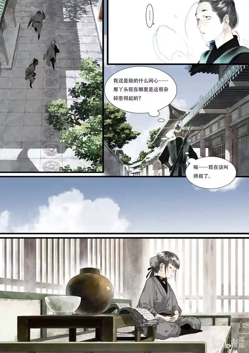步天歌_h 47 第四十七回 第4页