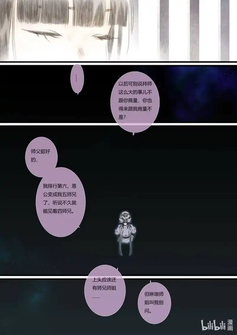 步天歌_h 47 第四十七回 第5页