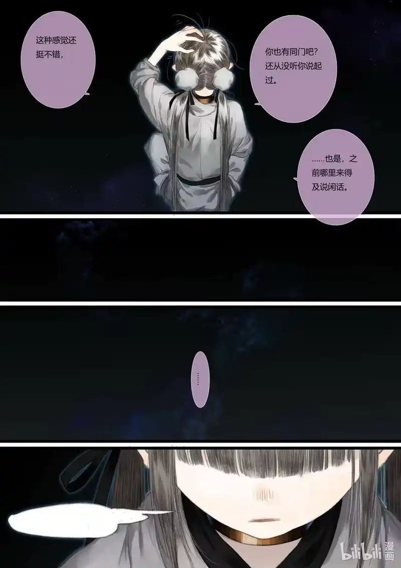 步天歌_h 47 第四十七回 第6页