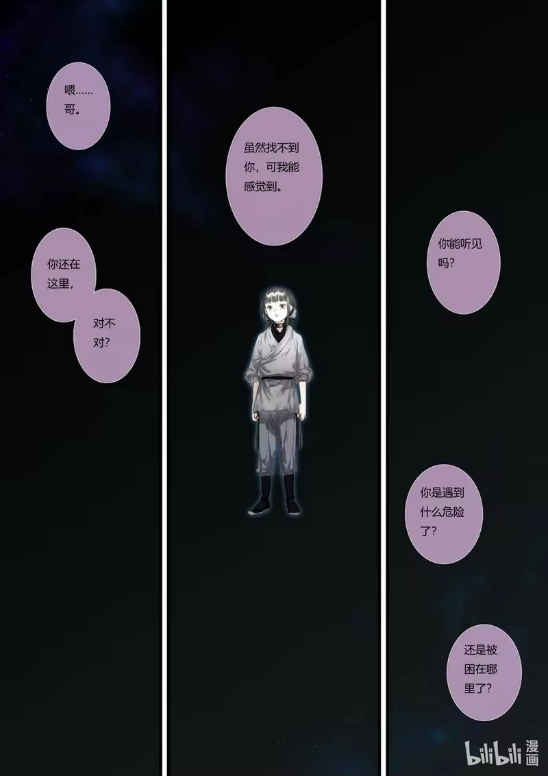 步天歌_h 47 第四十七回 第7页