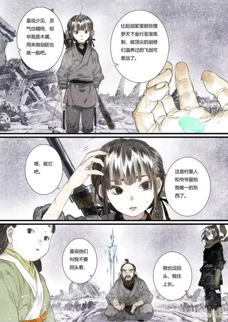 步天歌_h 48 第四十八回 第4页