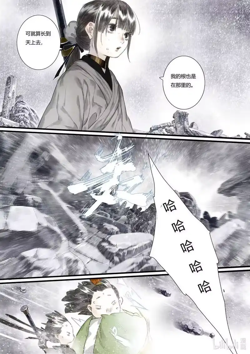 步天歌_h 48 第四十八回 第5页