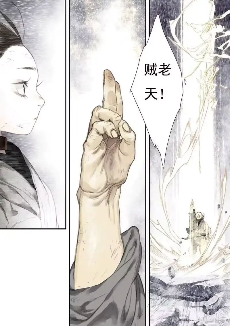 步天歌_h 48 第四十八回 第6页