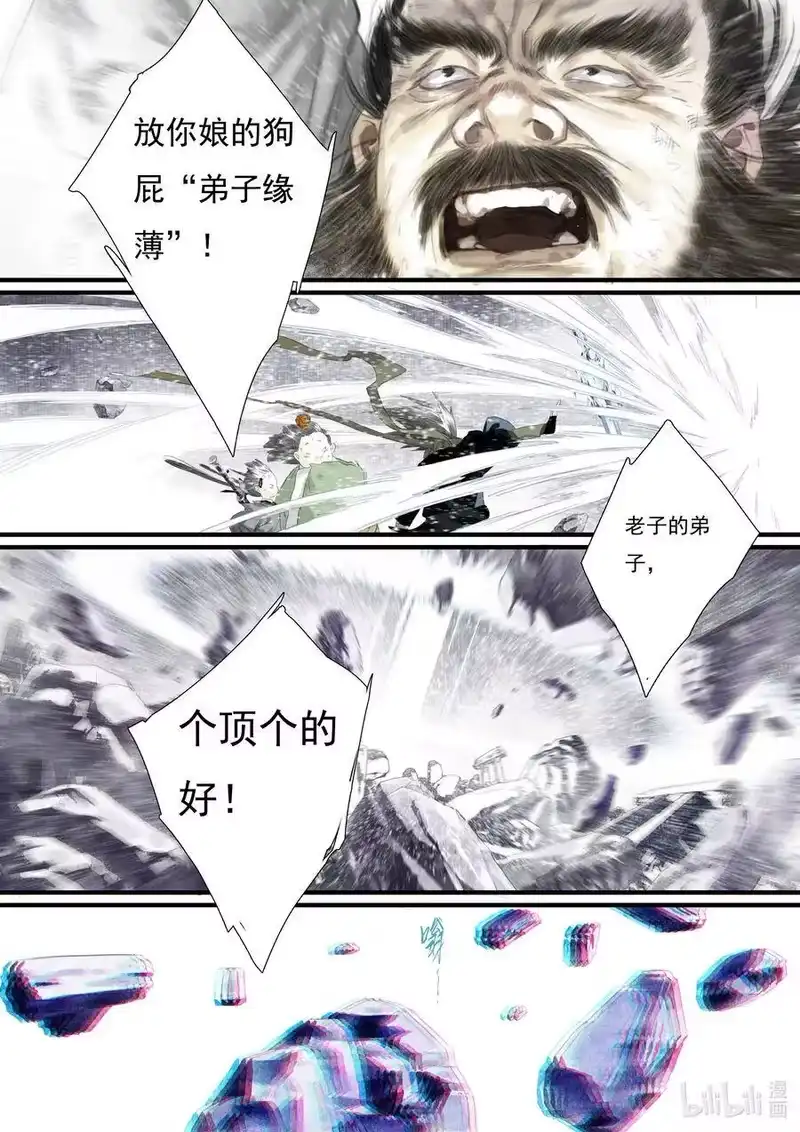步天歌_h 48 第四十八回 第7页