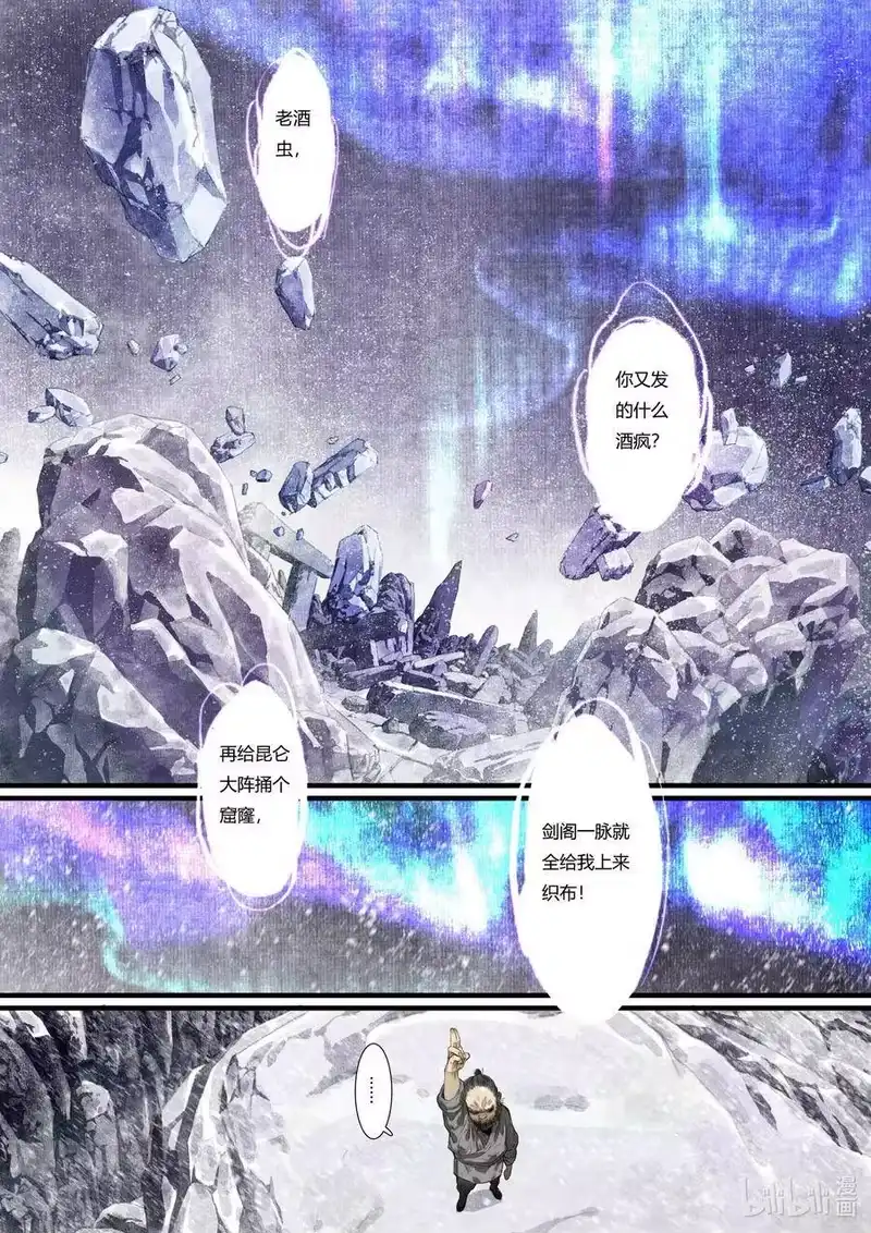 步天歌_h 48 第四十八回 第8页