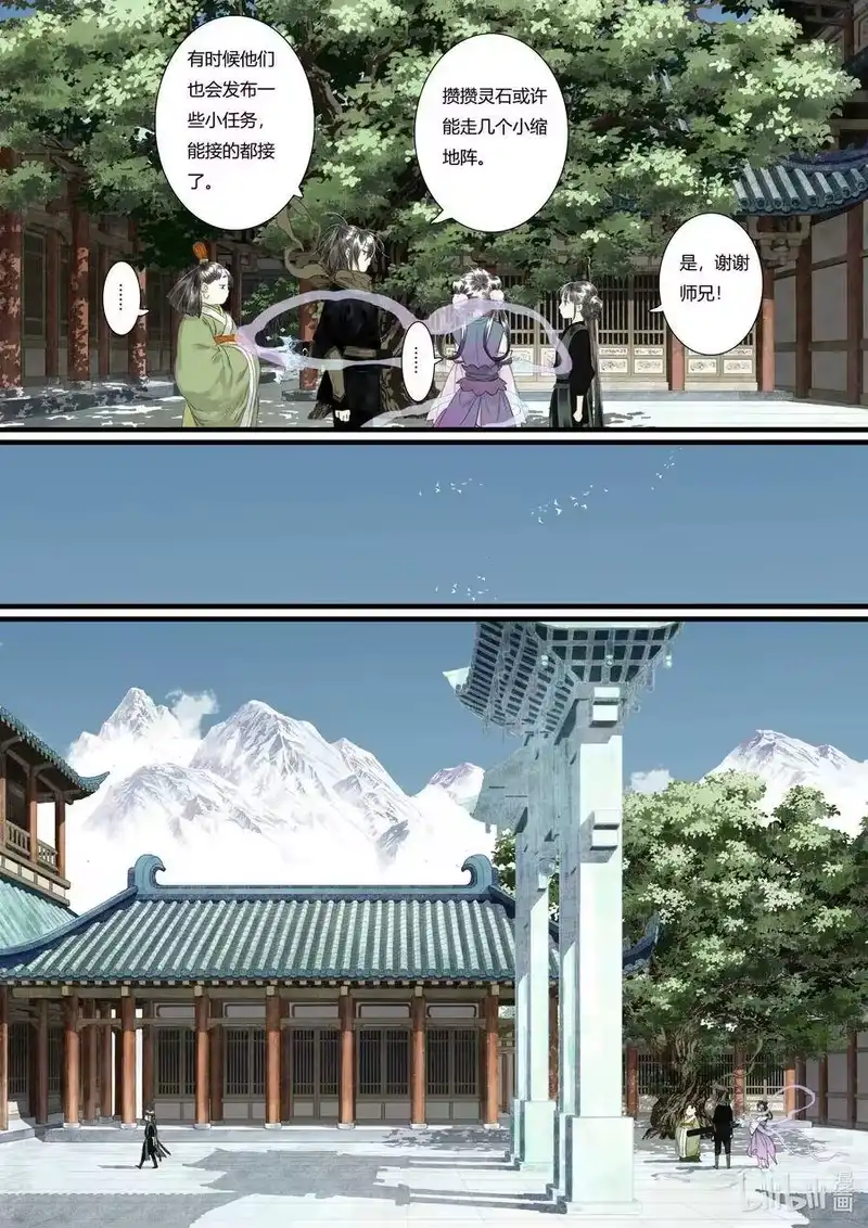 步天歌_h 49 第四十九回 第12页