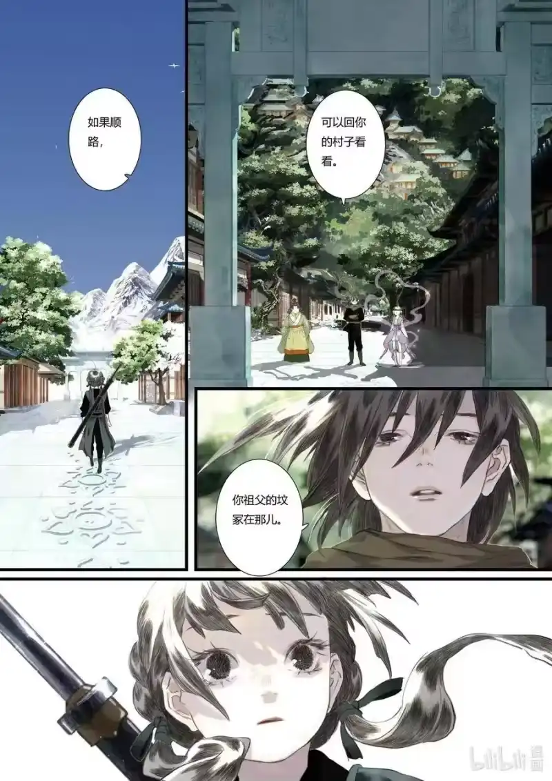 步天歌_h 49 第四十九回 第13页