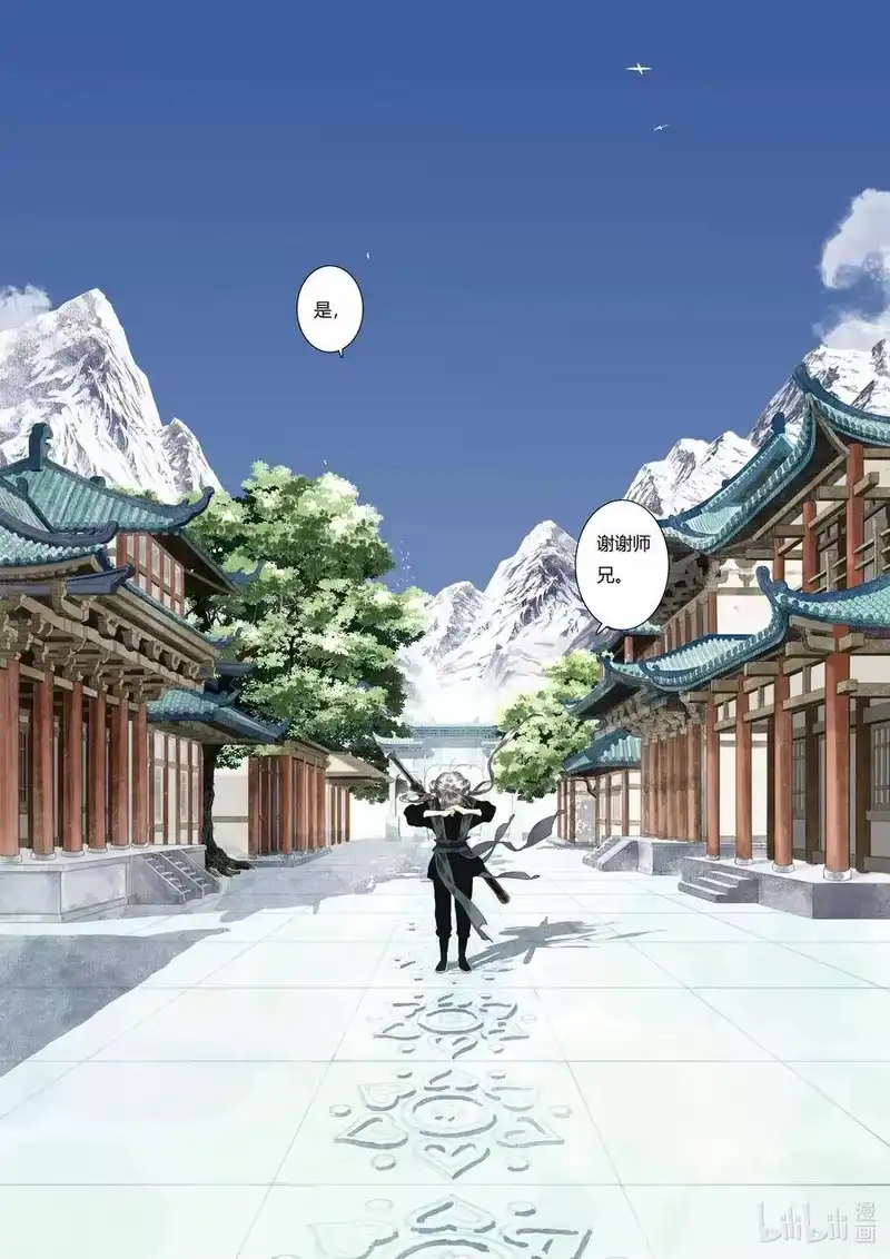 步天歌_h 49 第四十九回 第14页