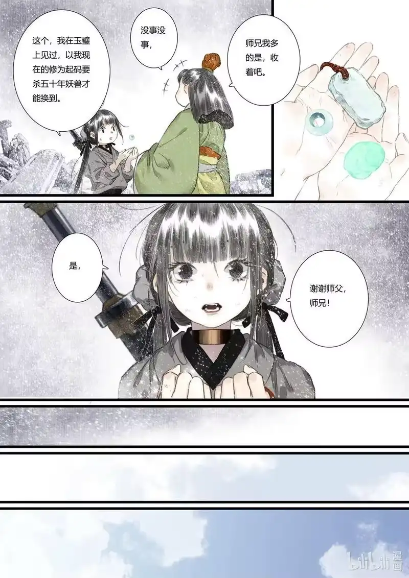 步天歌_h 49 第四十九回 第2页