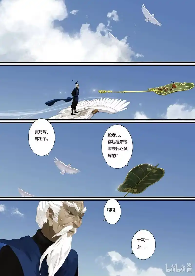 步天歌_h 49 第四十九回 第3页
