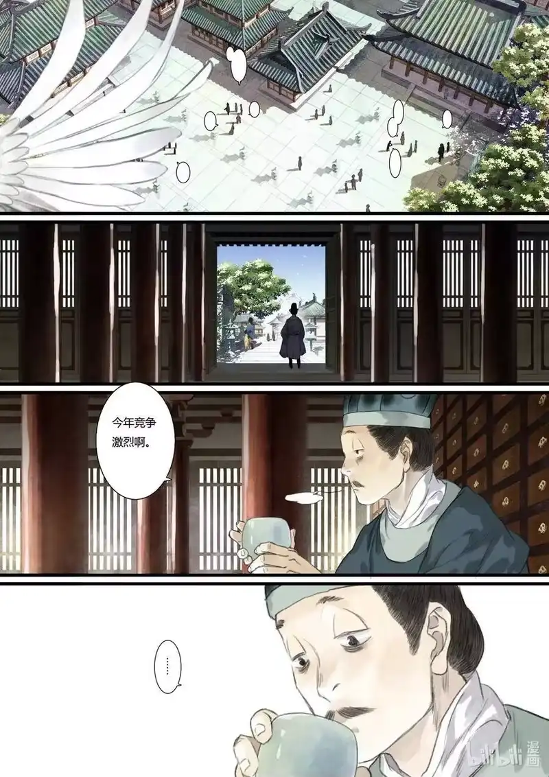 步天歌_h 49 第四十九回 第5页