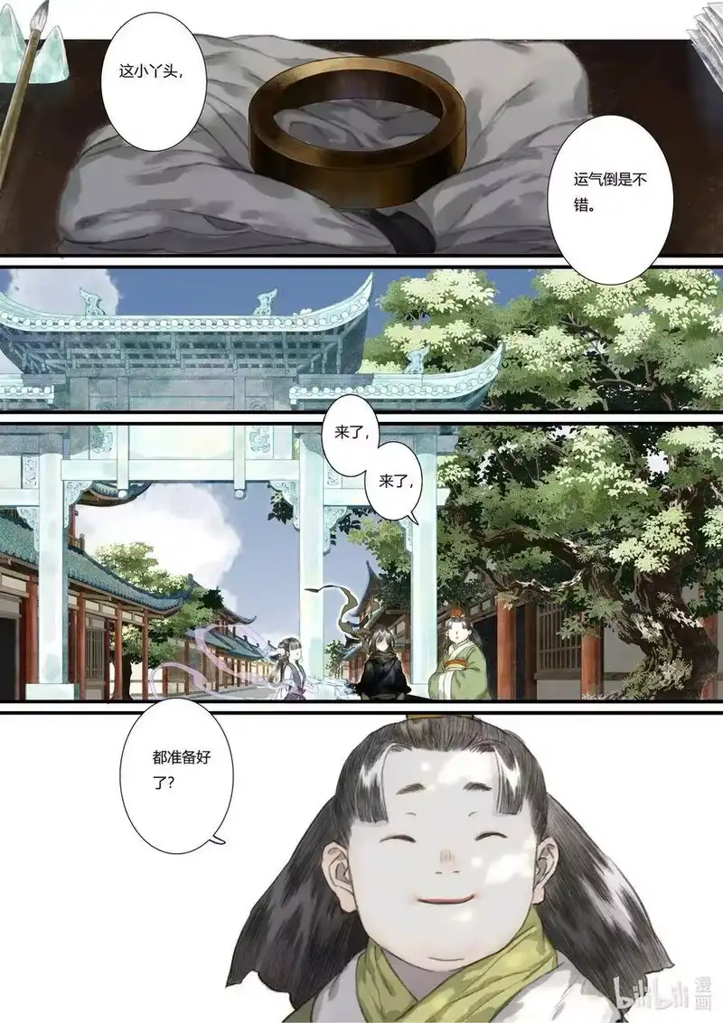 步天歌_h 49 第四十九回 第6页