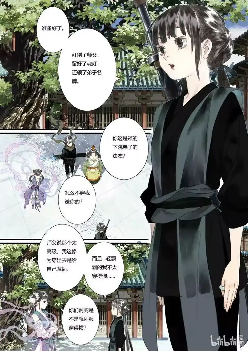 步天歌_h 49 第四十九回 第7页