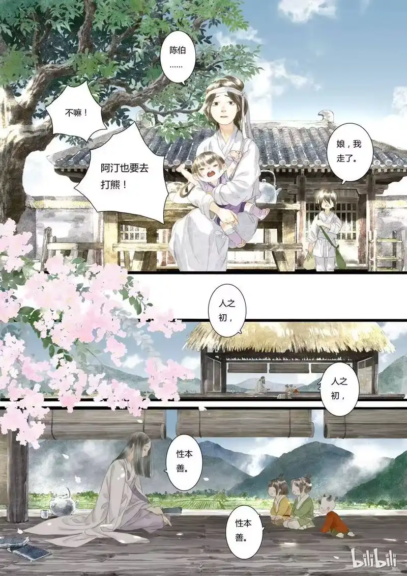 步天歌_h 4 第四回 第12页