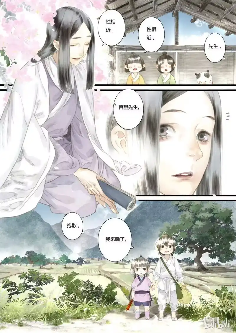 步天歌_h 4 第四回 第13页