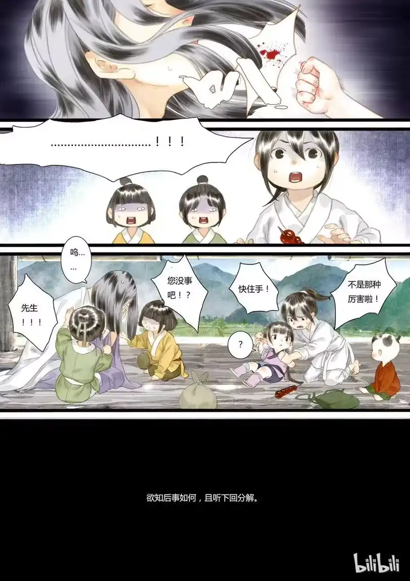 步天歌_h 4 第四回 第15页