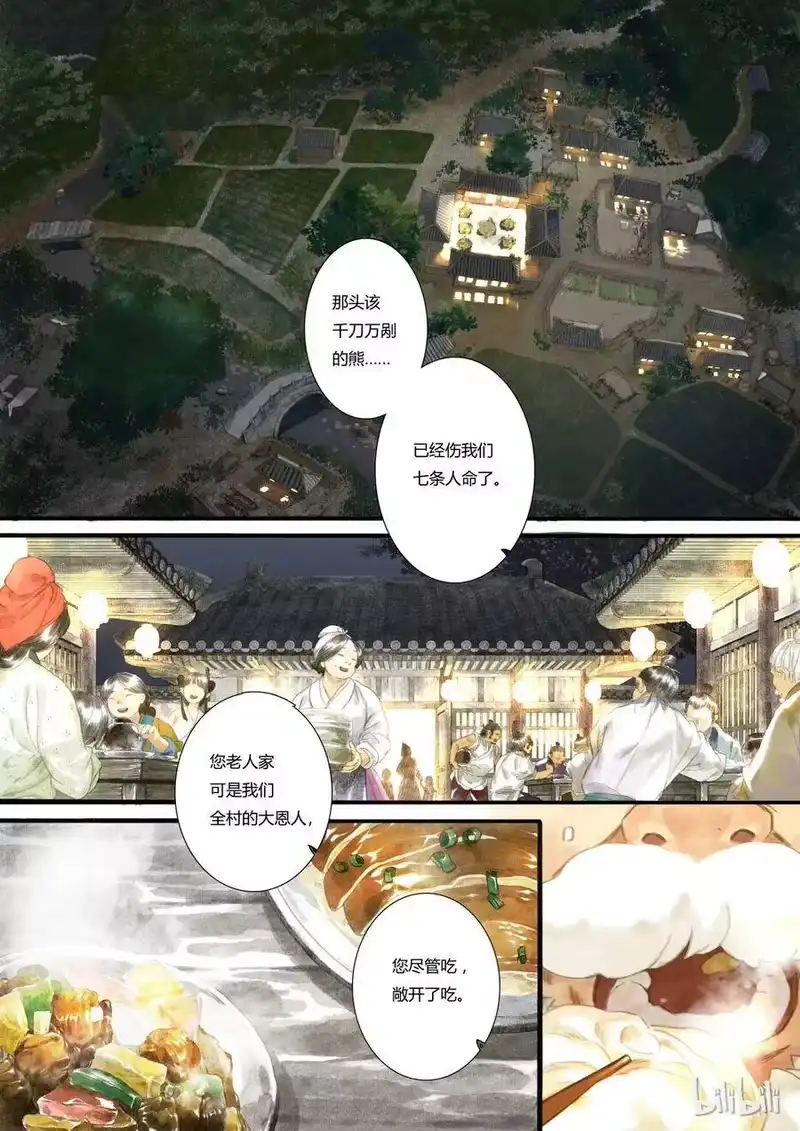 步天歌_h 4 第四回 第2页
