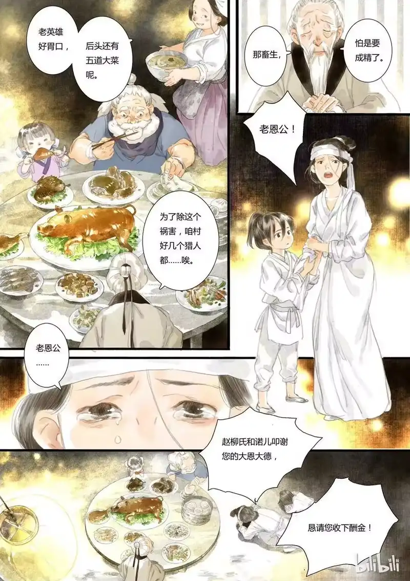 步天歌_h 4 第四回 第3页