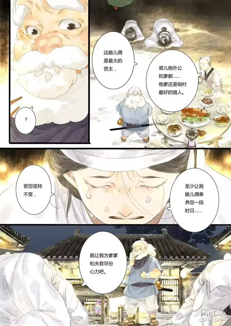 步天歌_h 4 第四回 第4页
