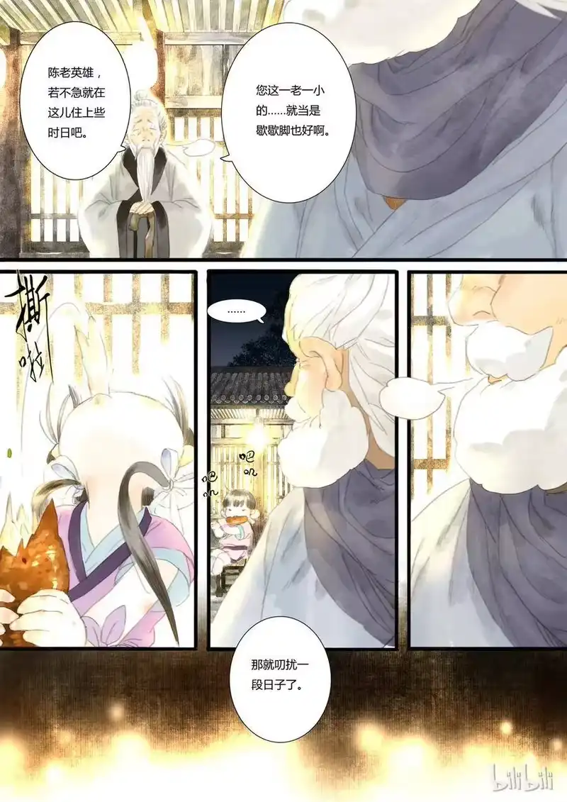 步天歌_h 4 第四回 第5页