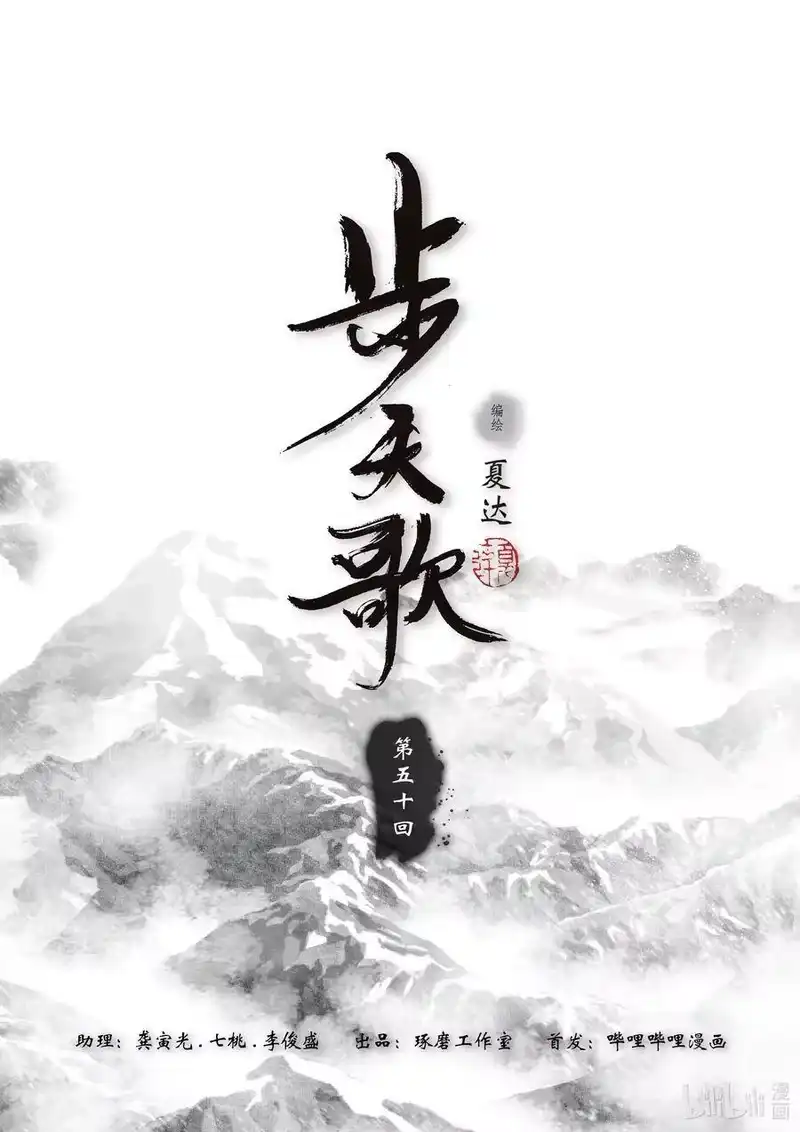 步天歌_h 50 第五十回 第1页