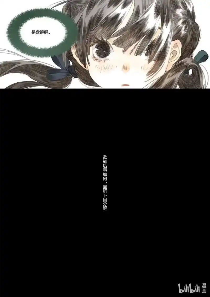 步天歌_h 50 第五十回 第14页