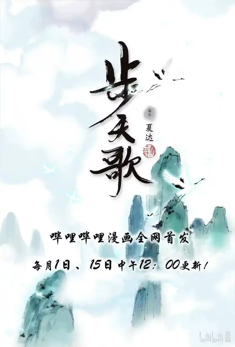 步天歌_h 50 第五十回 第15页