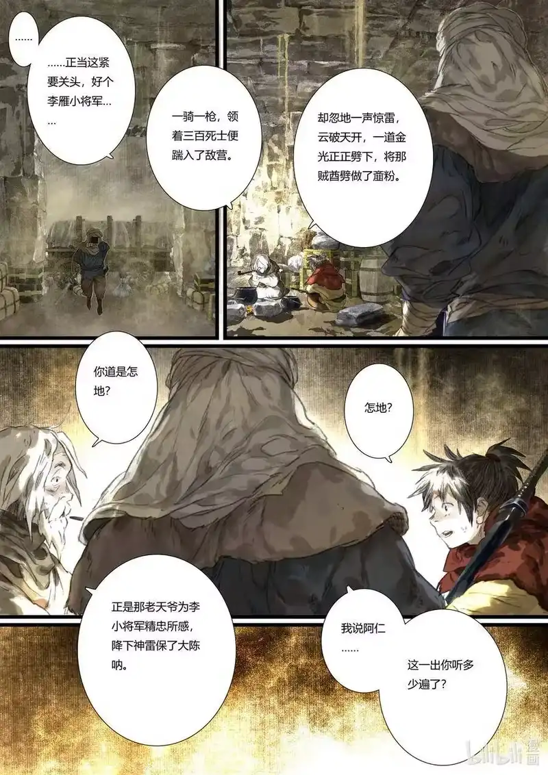 步天歌_h 50 第五十回 第3页