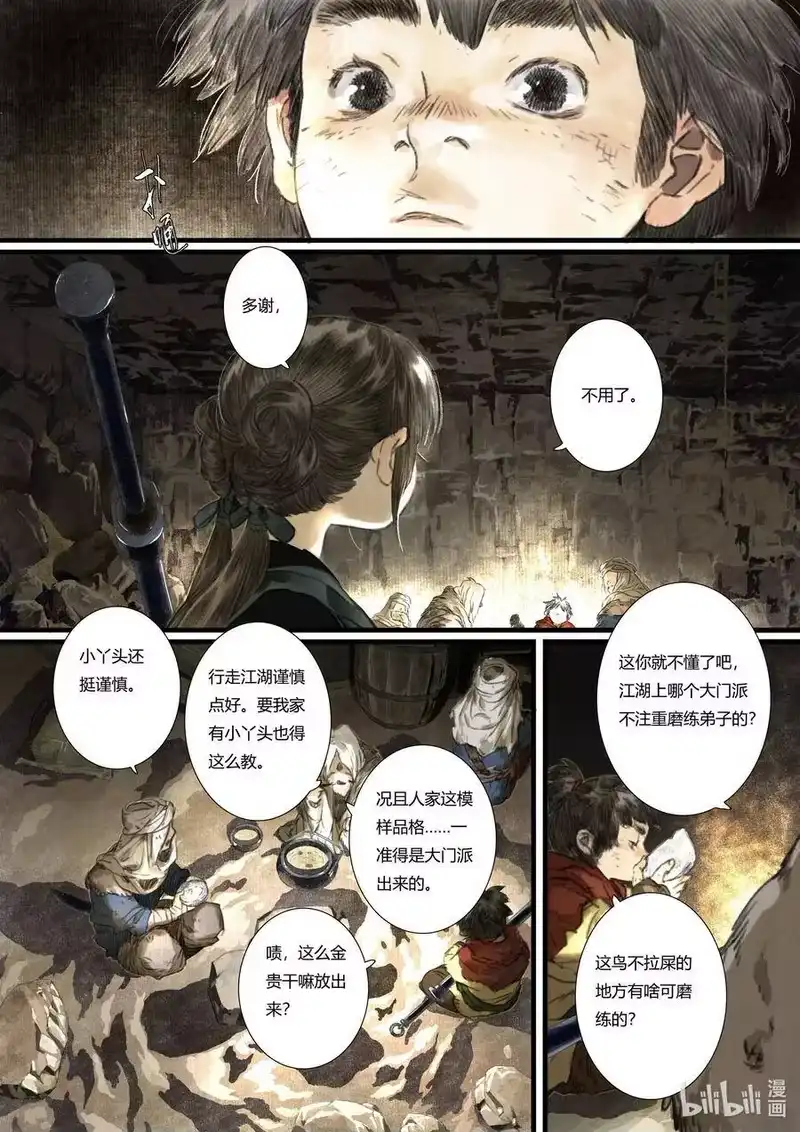 步天歌_h 50 第五十回 第6页