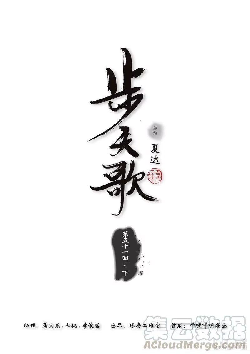 步天歌_h 51.5 第五十一回·下 第1页