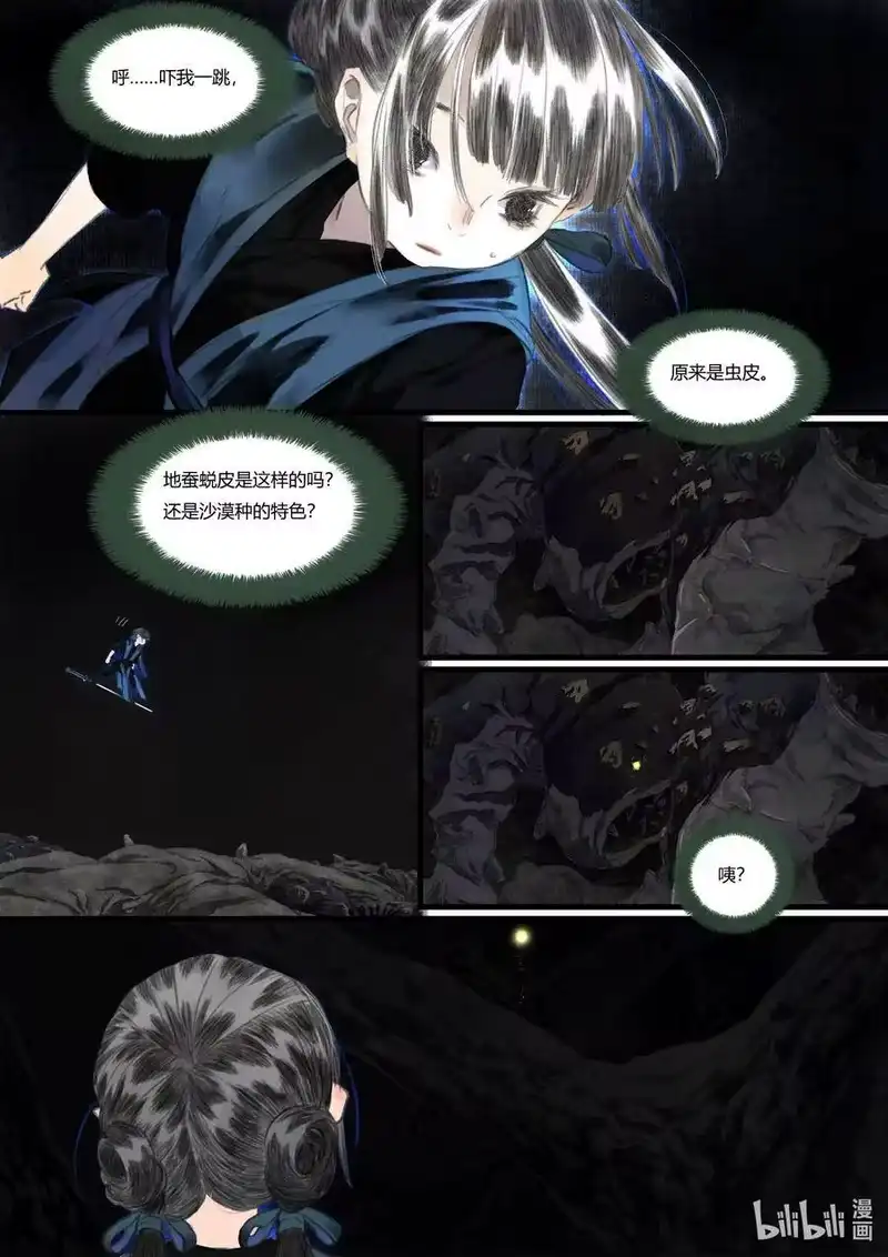 步天歌_h 51.5 第五十一回·下 第10页